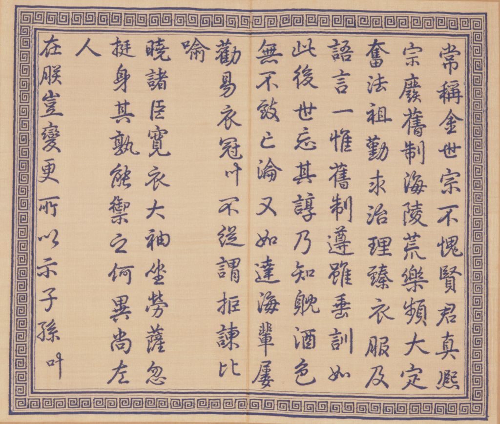 图片[19]-Complete Rhythm Poem Collection Made by the Kesi Emperor-China Archive